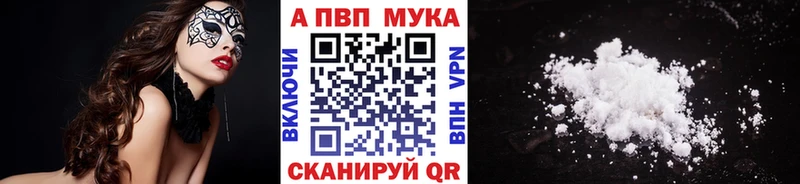 APVP кристаллы  Купить где  Люберцы 