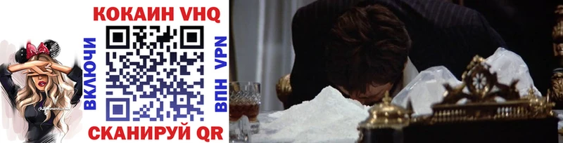Cocaine VHQ  Купить где  Люберцы 