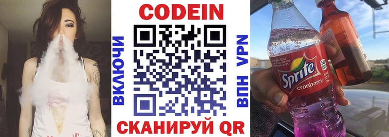 Codein Purple Drank  Купить закладки  Люберцы