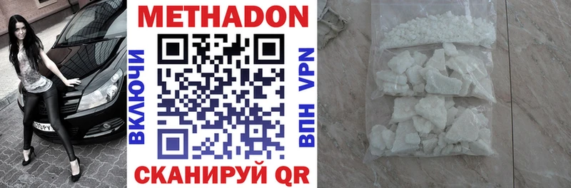 Метадон methadone  Купить  Люберцы 